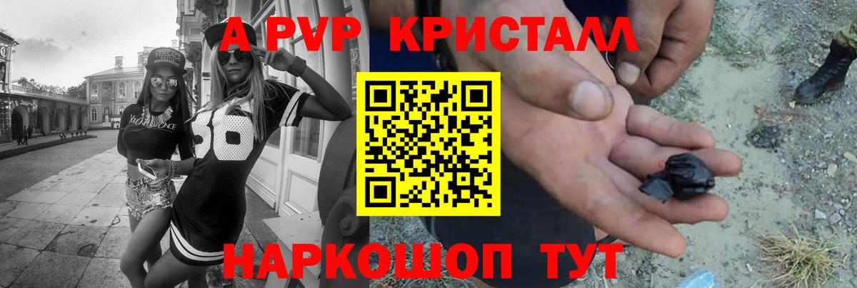 А ПВП Соль  Alfa_PVP крисы CK  APVP крисы CK  купить наркотики цена  Вход с VPN  Нижний Тагил 