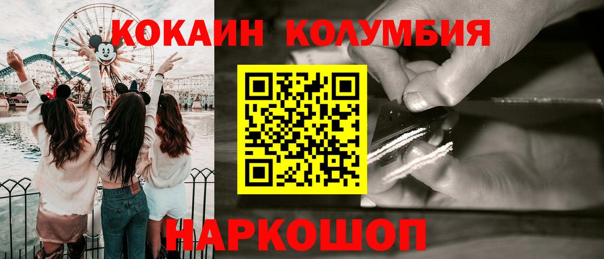 КОКАИН  COCAIN FishScale  Вход с VPN  Нижний Тагил  КОКАИН Fish Scale 