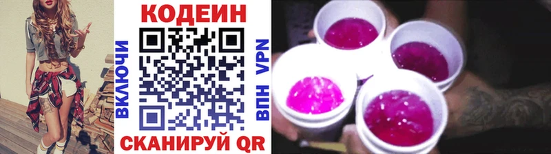 Codein Purple Drank  где продают наркотики  Нижний Тагил 