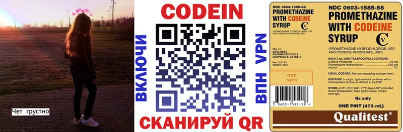 Codein Purple Drank Нижний Тагил