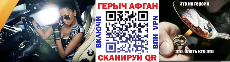 ГЕРОИН Афган что такое наркотик блэк спрут tor Нижний Тагил