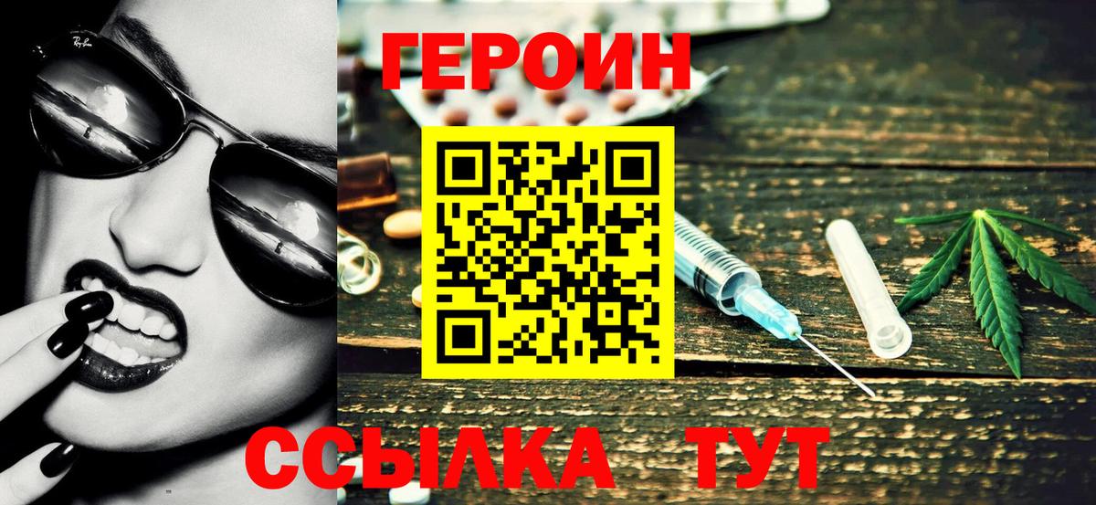 Нижний Тагил  Героин белый  Вход с VPN 
