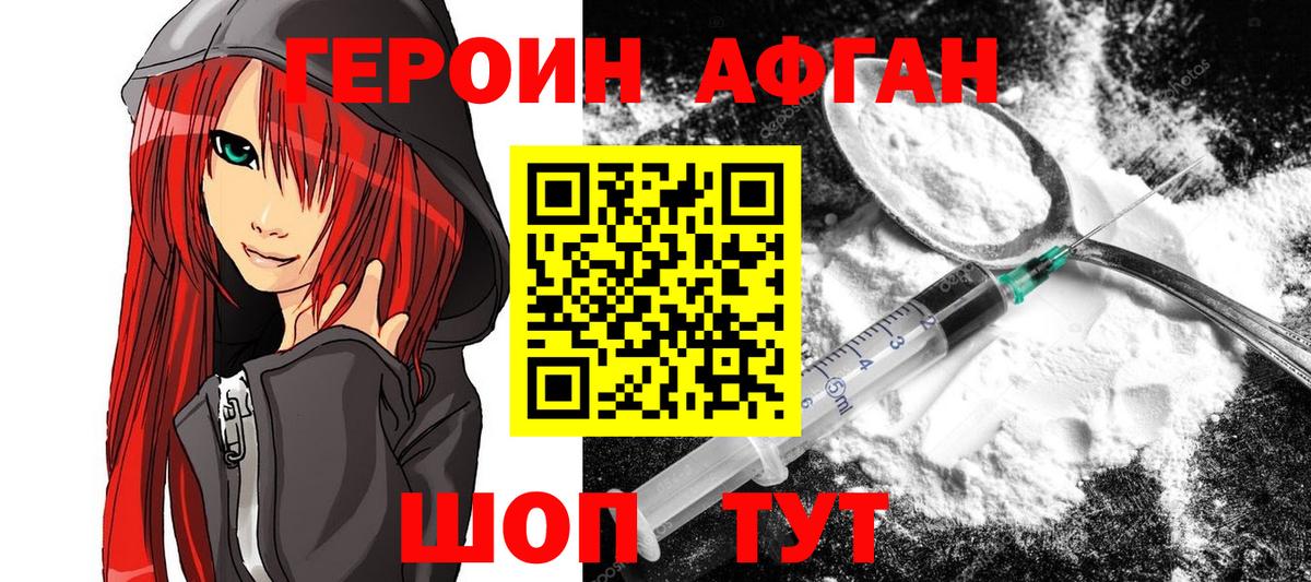 ГЕРОИН гречка Нижний Тагил