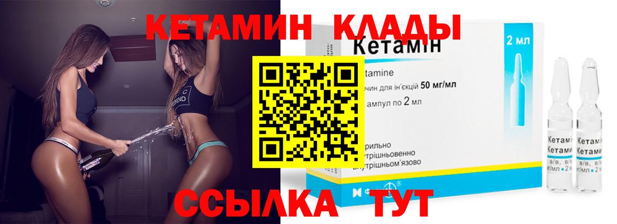 Нижний Тагил  мега сайт  Вход с VPN  Кетамин ketamine  КЕТАМИН ketamine 