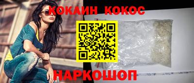 кокаин премиум Краснокаменск