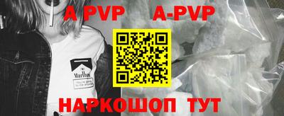 apvp Краснознаменск