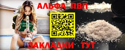 apvp Краснознаменск