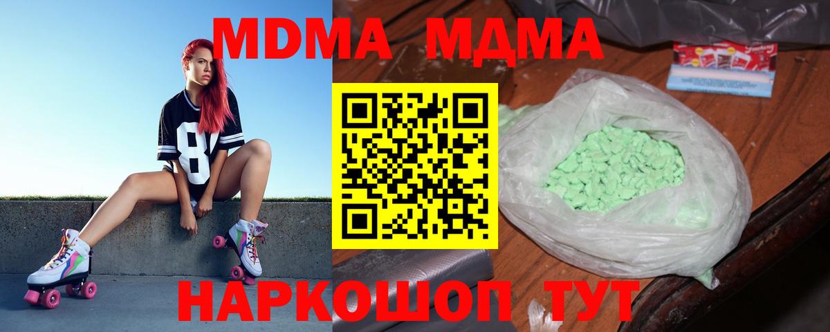 МДМА crystal Нижний Тагил