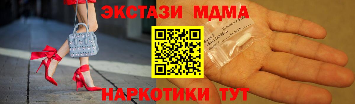 МДМА молли  МДМА crystal  Нижний Тагил  Вход с VPN 
