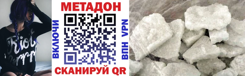 Метадон methadone  Нижний Тагил 