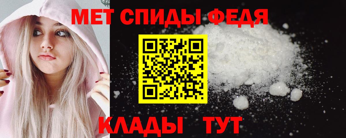 Метамфетамин мет  Вход с VPN  Нижний Тагил 