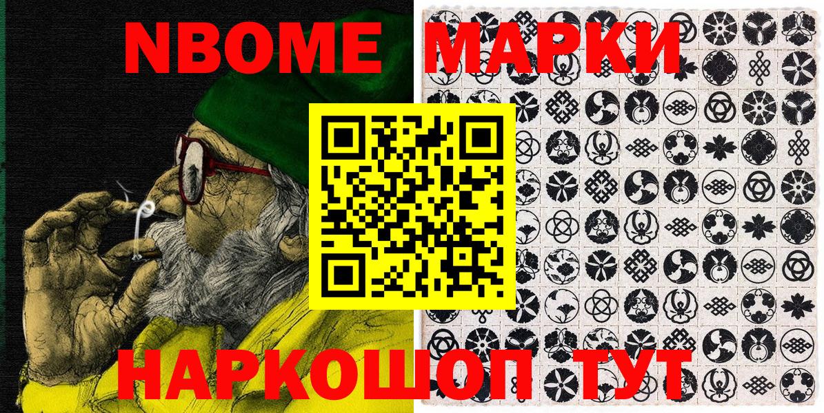 Нижний Тагил  Марки N-bome 1500мкг  Вход с VPN  наркошоп  Марки N-bome 1500мкг 