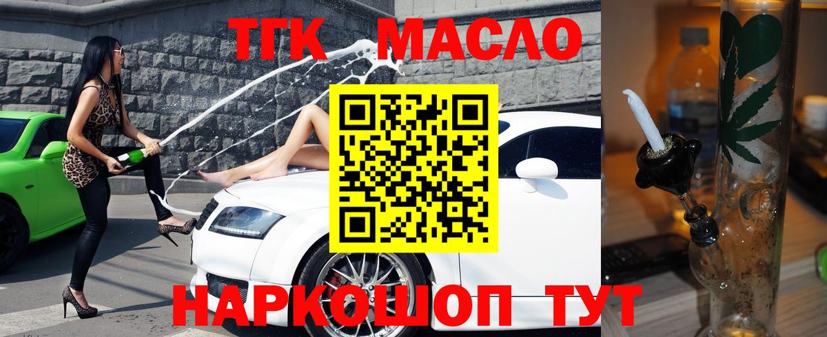 Нижний Тагил  Дистиллят ТГК THC oil  Вход с VPN  ссылка на мегу вход  Дистиллят ТГК вейп с тгк 