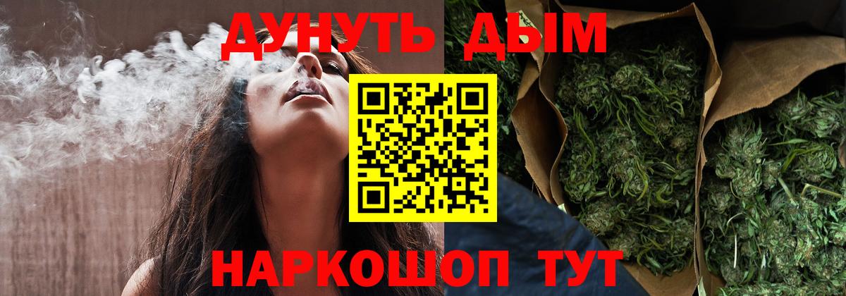 Бошки Шишки гибрид Нижний Тагил